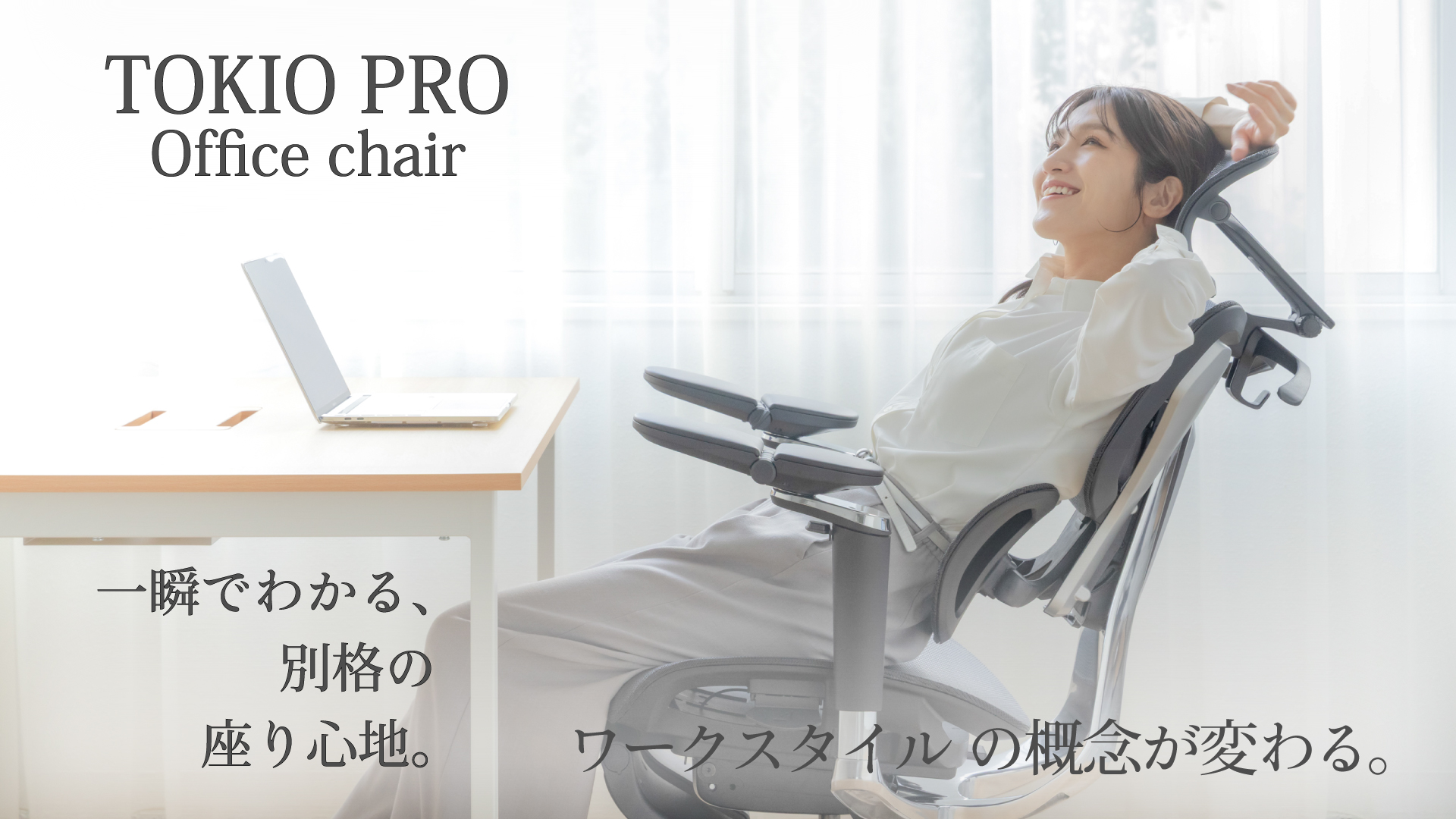 TOKIO PRO紹介動画