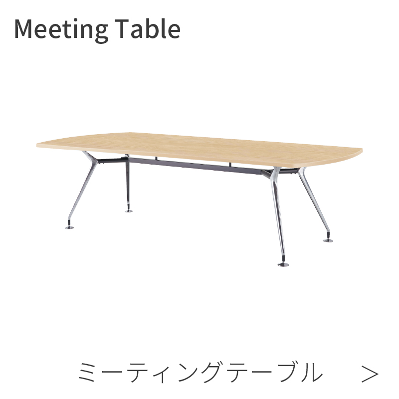 藤沢工業 法人限定 ミーティングテーブル 打合せ オフィス 机 TD-T1845M