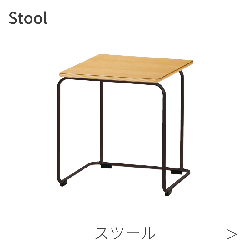 スツール
