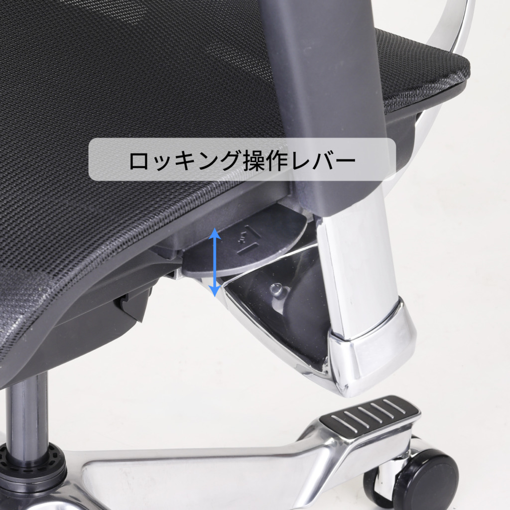 TOKIO_PRO_座面レバー