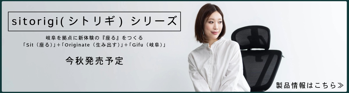 TOKIO-SITORIGIシリーズ登場