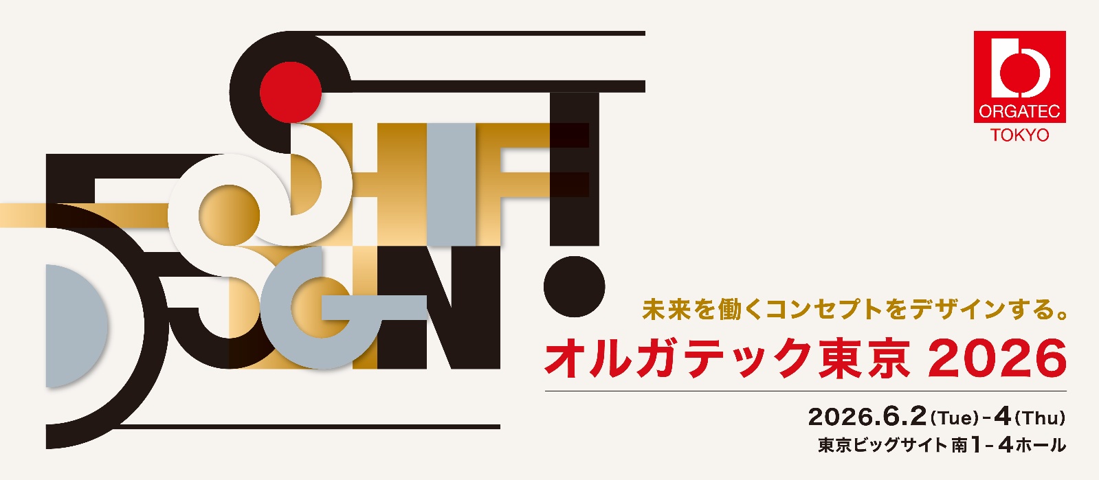 オルガテック東京2026出展のお知らせ ｜新着情報｜藤沢工業株式会社